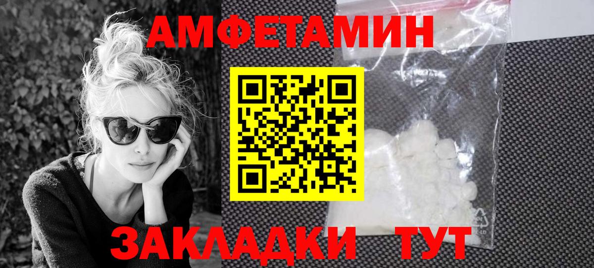 АМФ 98%  Амфетамин  АМФ  Электрогорск  Вход с VPN 