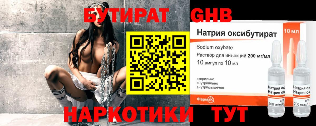Электрогорск  Бутират буратино  Вход с VPN 