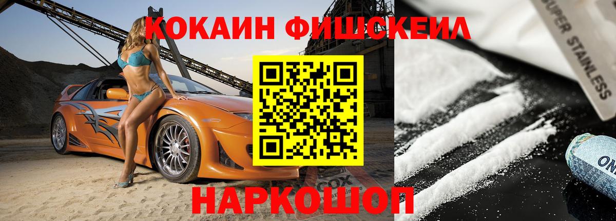 Cocaine 97%  Вход с VPN  Cocaine 97%  Электрогорск 