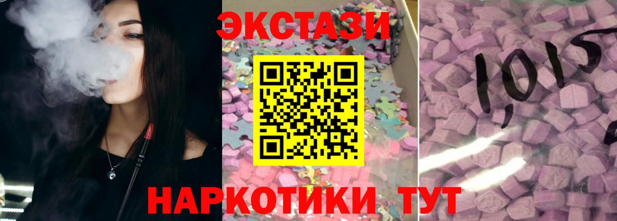 Ecstasy  Ecstasy louis Vuitton  Вход с VPN  Электрогорск  Экстази TESLA 
