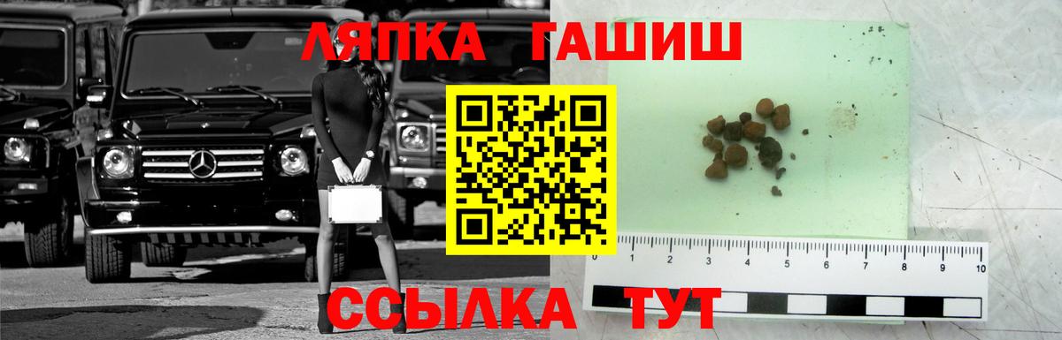Гашиш убойный  Вход с VPN  Электрогорск 