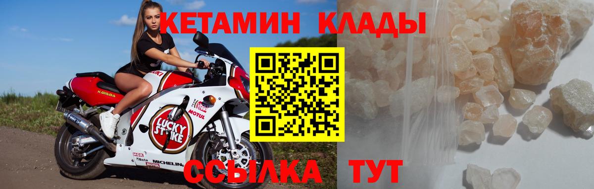 КЕТАМИН VHQ  КЕТАМИН ketamine  Вход с VPN  Электрогорск 
