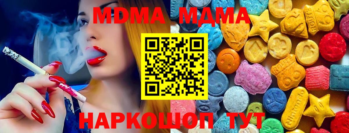 MDMA VHQ  Вход с VPN  МДМА кристаллы  Электрогорск 