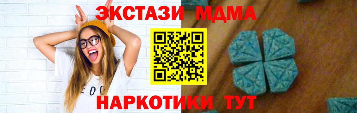 MDMA кристаллы Электрогорск