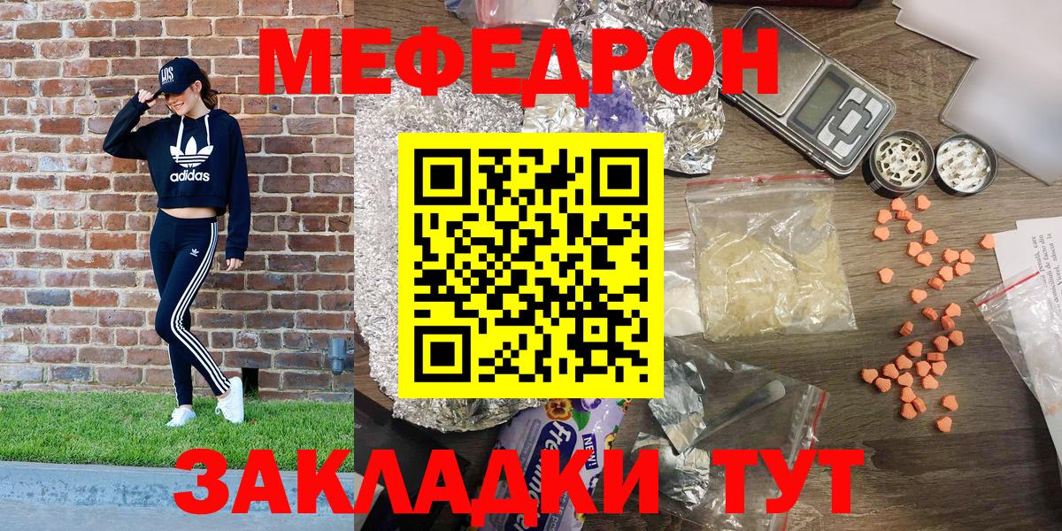 МЕФ  Электрогорск