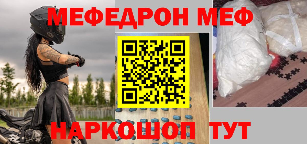 МЕФ VHQ  Мефедрон  Меф  Электрогорск  Вход с VPN 