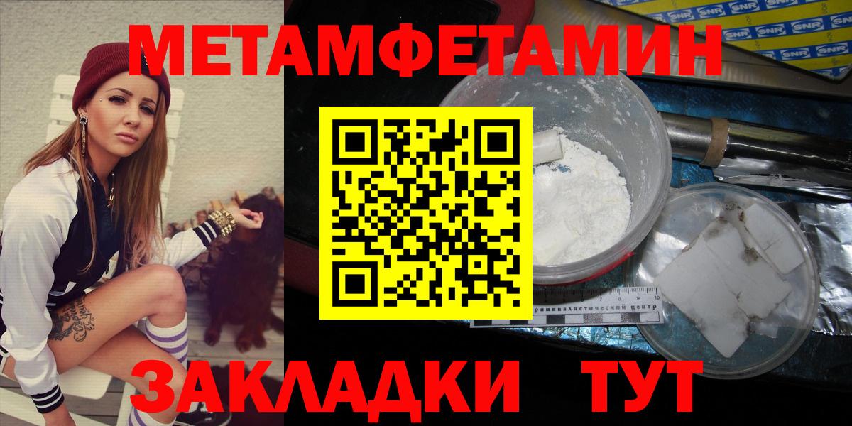 Первитин мет Электрогорск