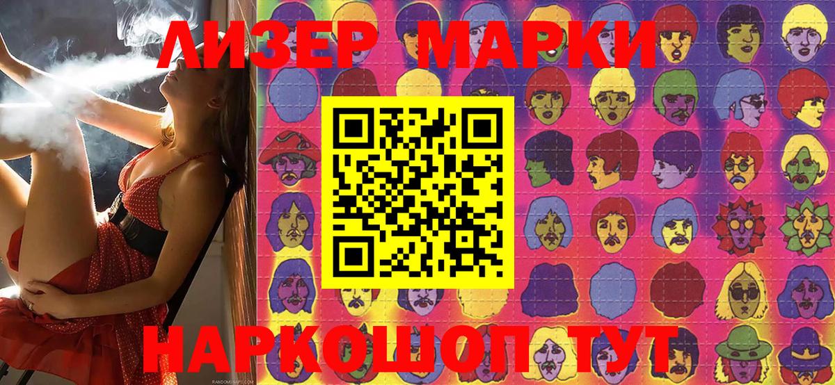 Электрогорск  Марки NBOMe 1500мкг  Вход с VPN 