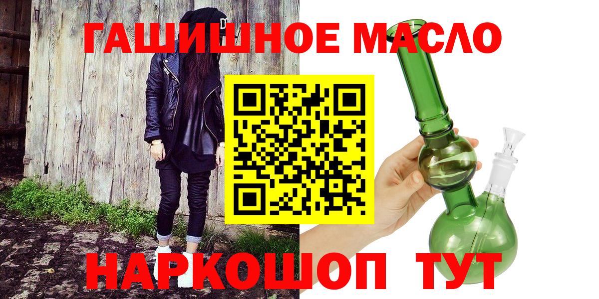 ТГК Wax  Вход с VPN  наркота  Электрогорск  Дистиллят ТГК THC oil 